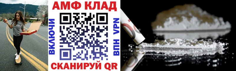 Амфетамин VHQ Новороссийск