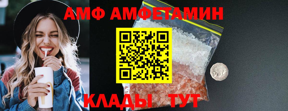 Амфетамин  Вход с VPN  Новороссийск  darknet формула  АМФЕТАМИН VHQ 