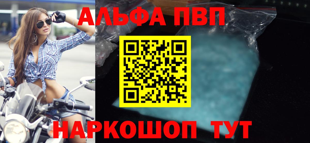 А ПВП крисы CK  Вход с VPN  Alfa_PVP VHQ  Новороссийск 