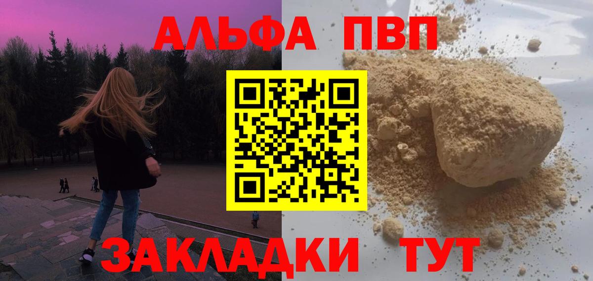 Бошки Шишки Новороссийск