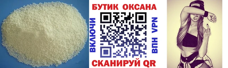 Бутират вода  где купить   Новороссийск 