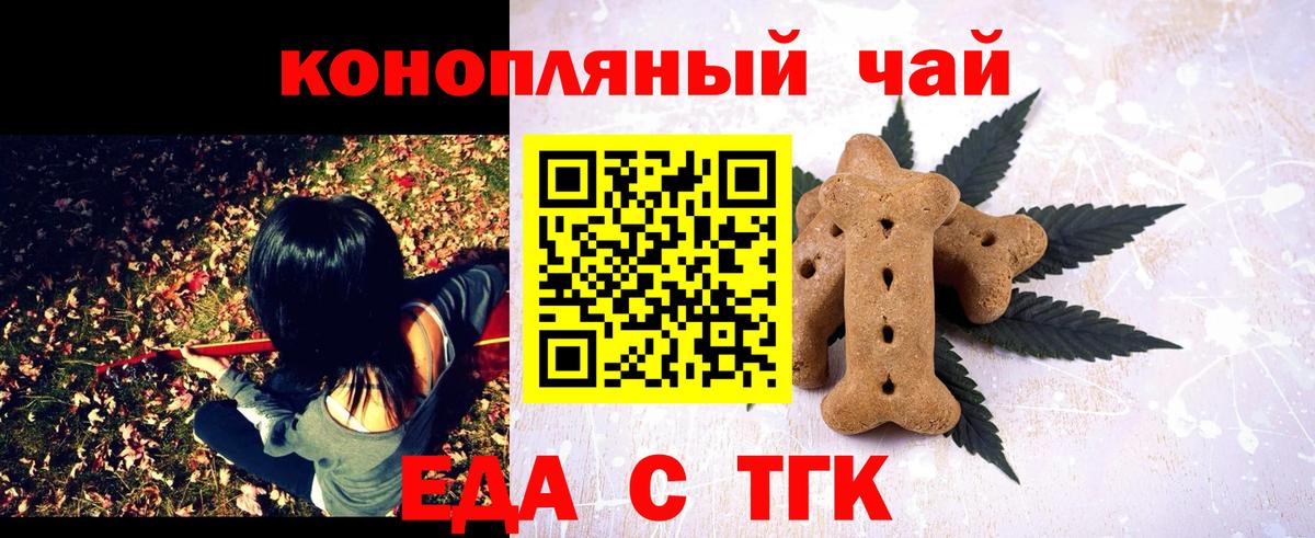 Cannafood конопля  Вход с VPN  Новороссийск 