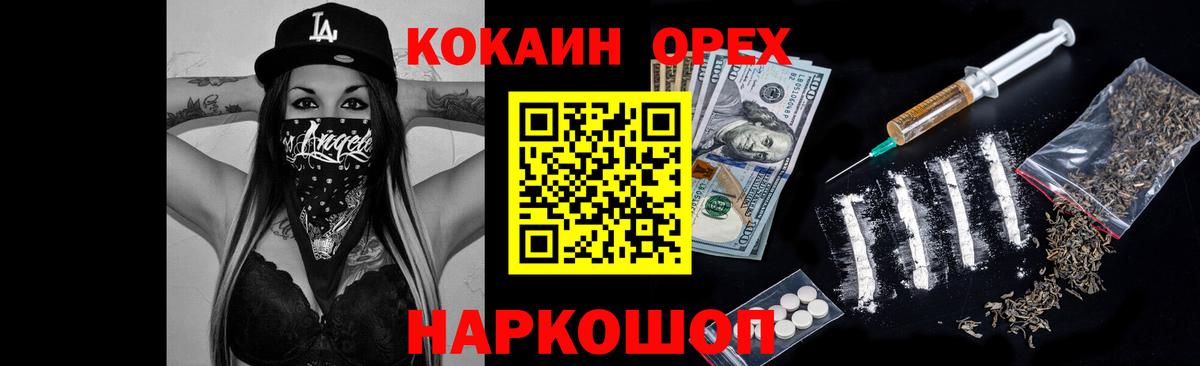 КОКАИН VHQ Новороссийск