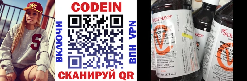 Кодеиновый сироп Lean напиток Lean (лин)  shop наркотические препараты  Новороссийск  сколько стоит 