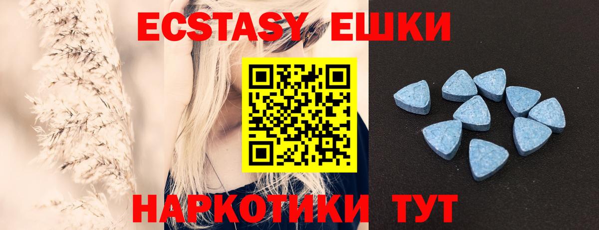   зеркало  Ecstasy  это Telegram  Ecstasy 280 MDMA  Экстази круглые  Новороссийск  Вход с VPN 