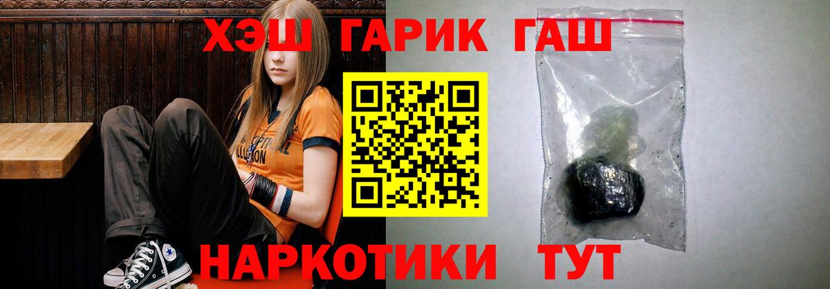 ГАШИШ Cannabis Новороссийск