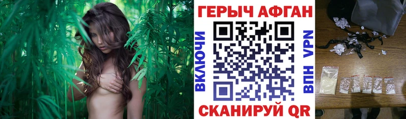 Героин герыч Новороссийск