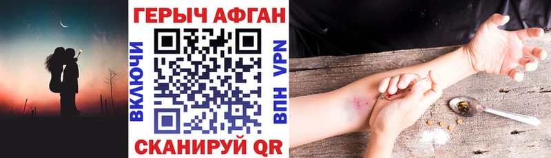 где продают   Новороссийск  OMG вход  ГЕРОИН афганец 