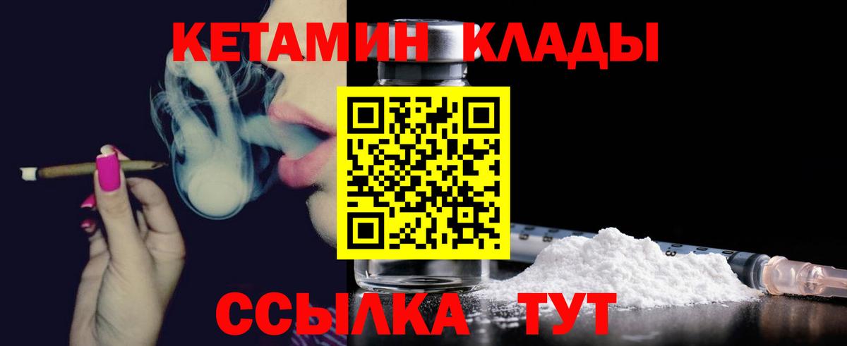 Новороссийск  Кетамин VHQ  КЕТАМИН ketamine  Вход с VPN 