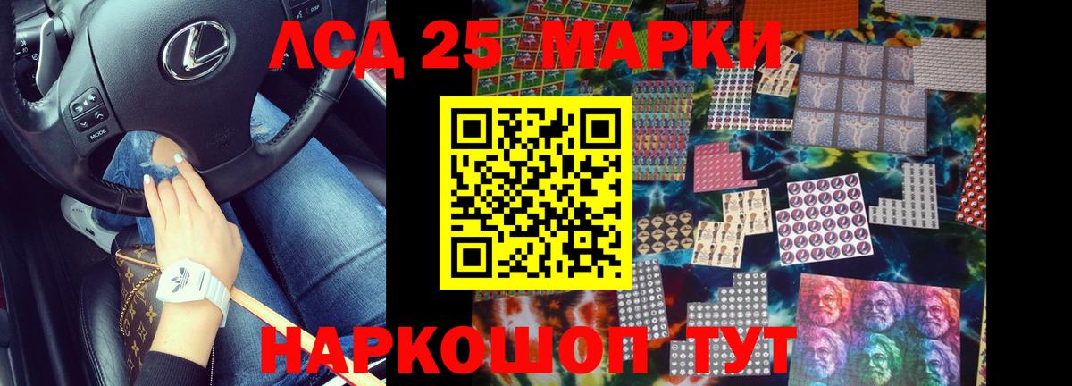 Новороссийск  LSD-25 экстази ecstasy  Вход с VPN  LSD-25 экстази ecstasy 
