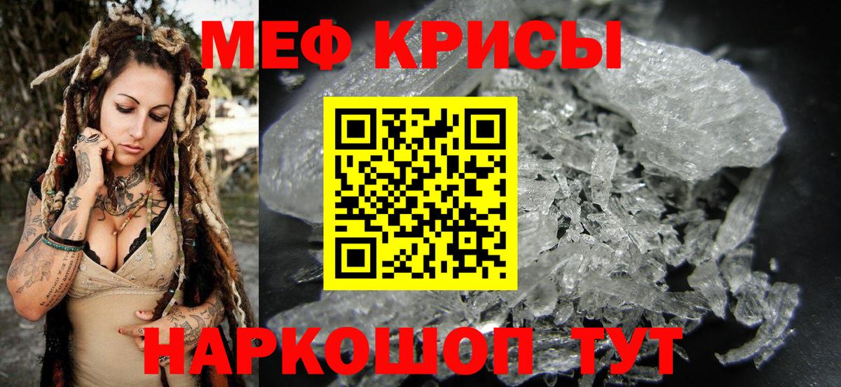 Меф 4 MMC  МЯУ-МЯУ mephedrone  МЕФ  Вход с VPN  Новороссийск 