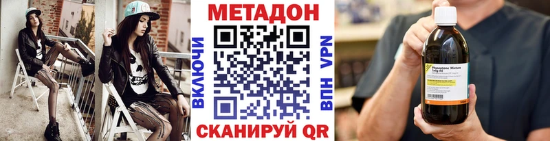 цены наркотик  Новороссийск  МЕТАДОН methadone 