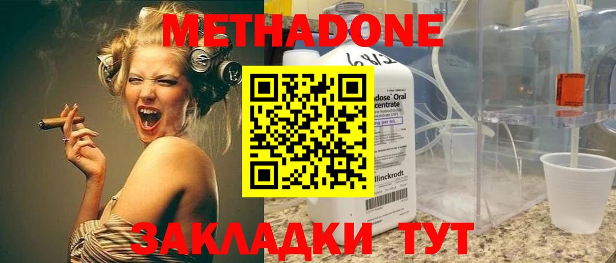 Метадон VHQ  МЕТАДОН VHQ  Вход с VPN  Новороссийск 