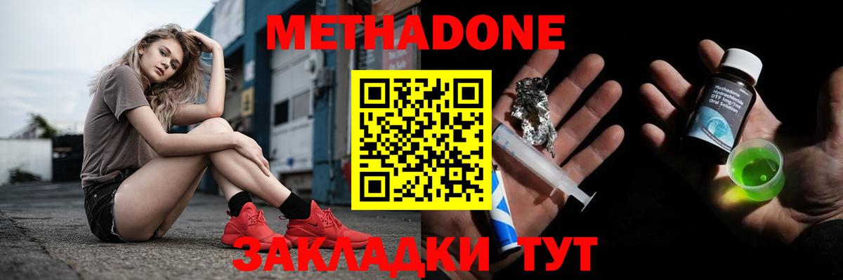 Новороссийск  МЕФ  Конопля  Вход с VPN  ГАШ  Кодеин  Лсд 25  КОКАИН  Гашиш  Мефедрон  
