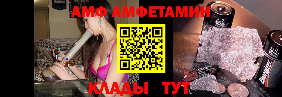 МЕТАМФЕТАМИН кристалл Новороссийск